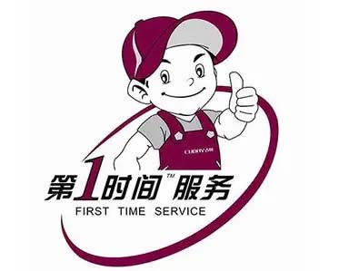 瑶海琥珀名城云米冰箱维修
